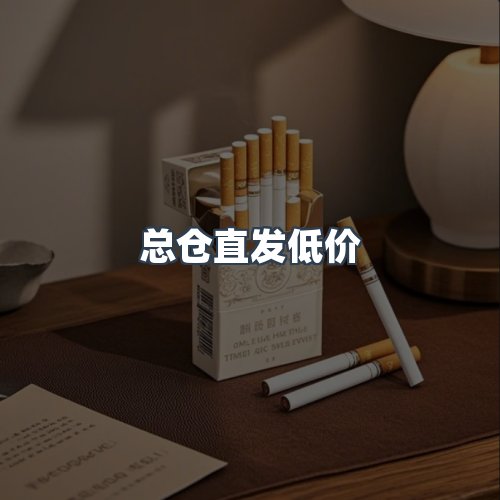 服务优势